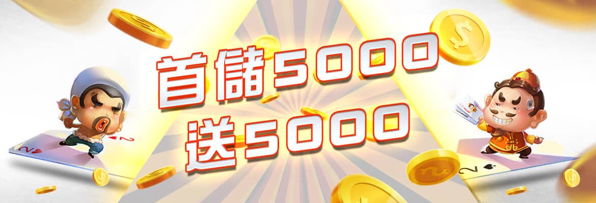168娛樂城 - 真人百家樂體育投注首選-首儲5000送5000